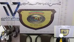مصادره دارایی قاچاقچیان